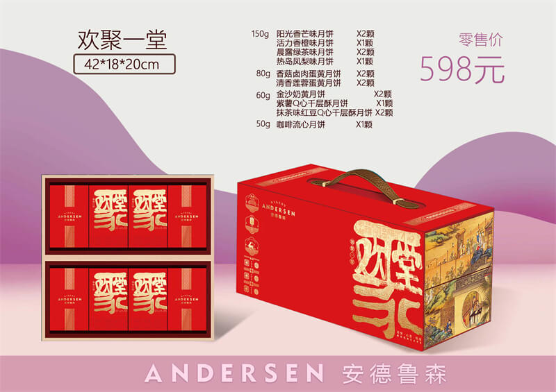 <b>欢聚一堂</b>