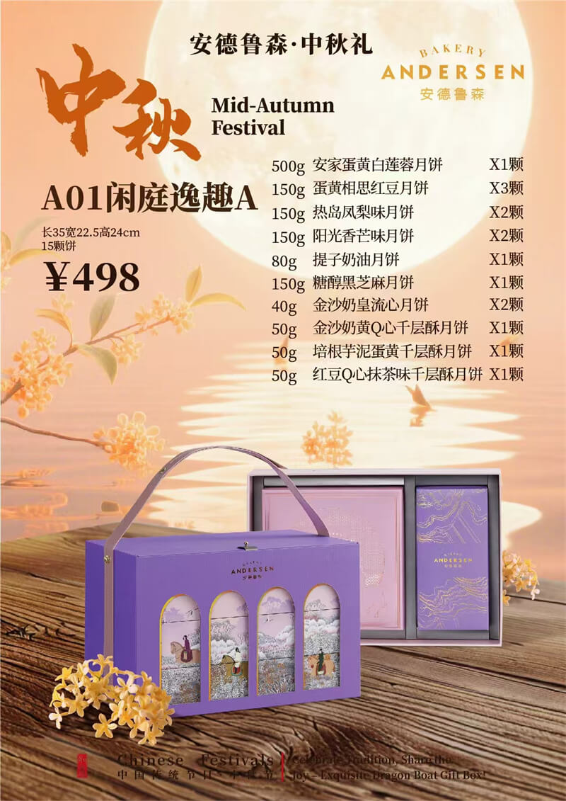 <b>A01闲庭逸趣A</b>