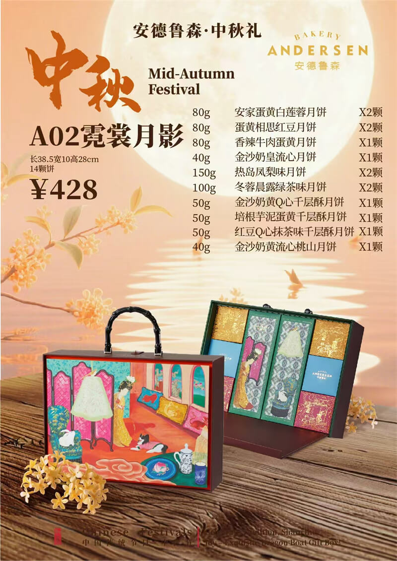 <b>A02霓裳月影</b>