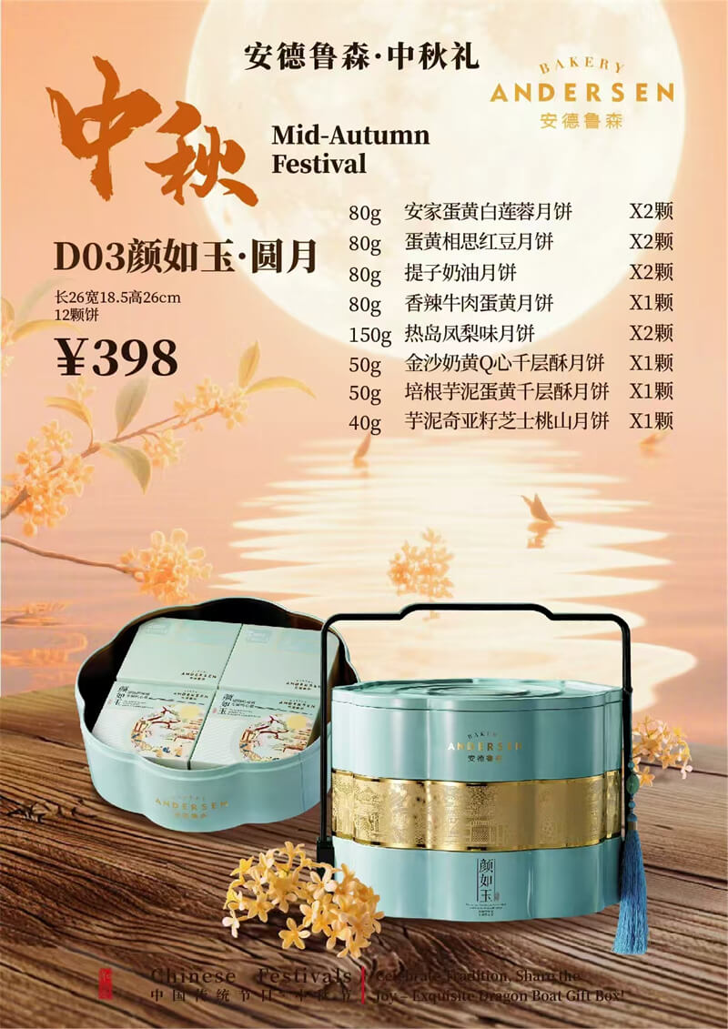 <b>D03颜如玉·圆月</b>