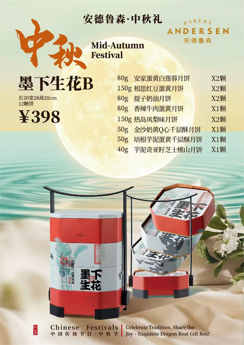 <b>墨下生花B</b>