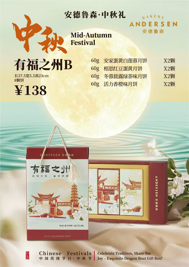 <b>有福之州B</b>